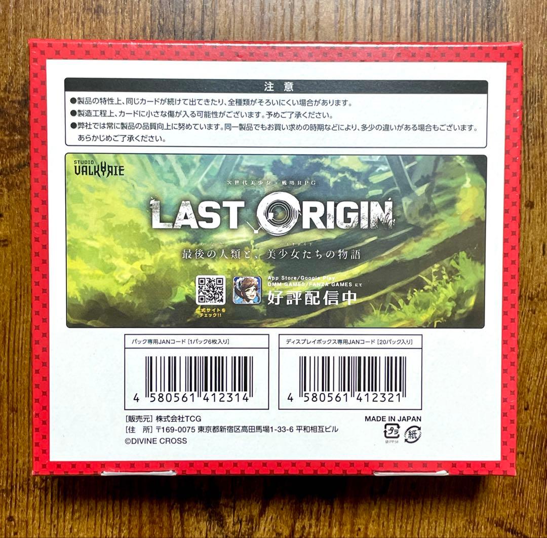 LAST ORIGIN DIVINE CROSS 3BOX シュリンク付未開封品