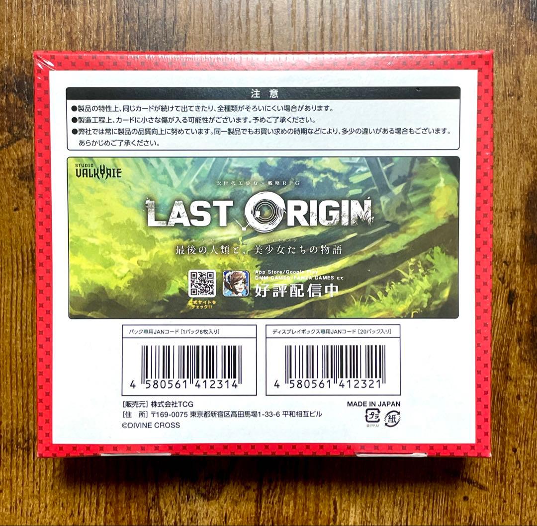 LAST ORIGIN DIVINE CROSS 3BOX シュリンク付未開封品