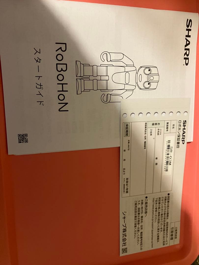 希少シャープ ロボホン SR-03M ブルー弟モデル　ベネフィットジャパンモデル