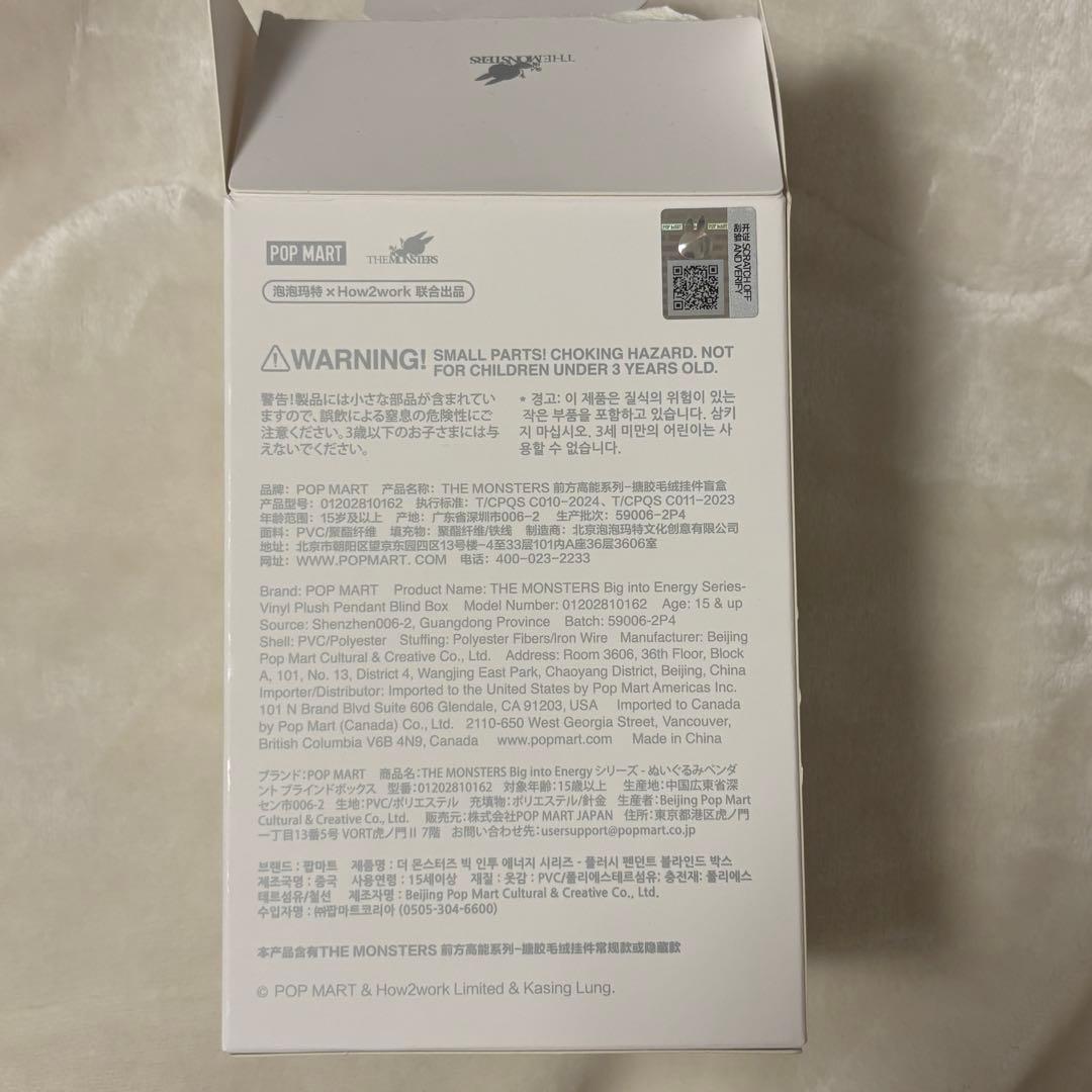 LABUBU エナジー シークレット