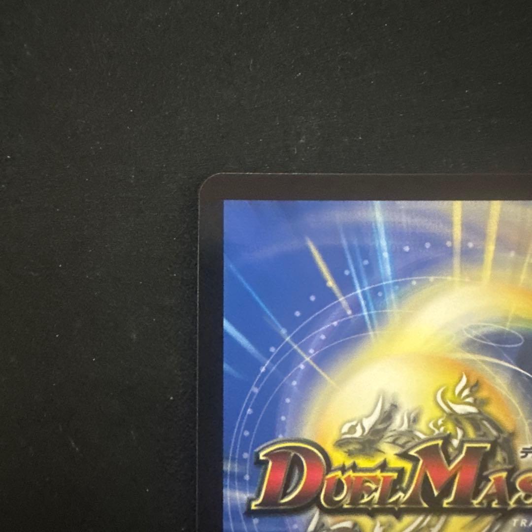 デュエルマスターズ 流星のガイアッシュ・カイザー CSプロモ