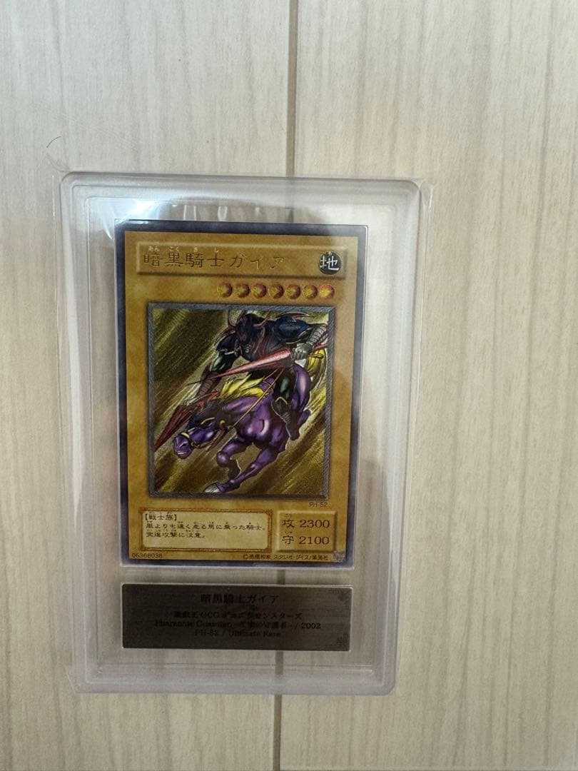 暗黒騎士ガイア レリーフ　ARS9 極美品