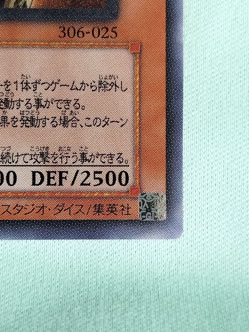 値下げ！１軍コレ『とても極美品』カオスソルジャー開闢の使者　レリーフ