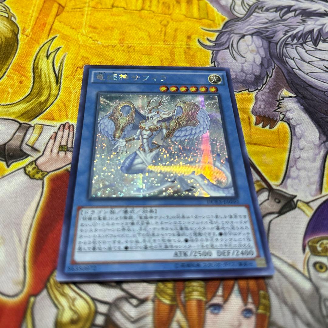 竜姫神サフィラ　アジア　シークレット　3枚