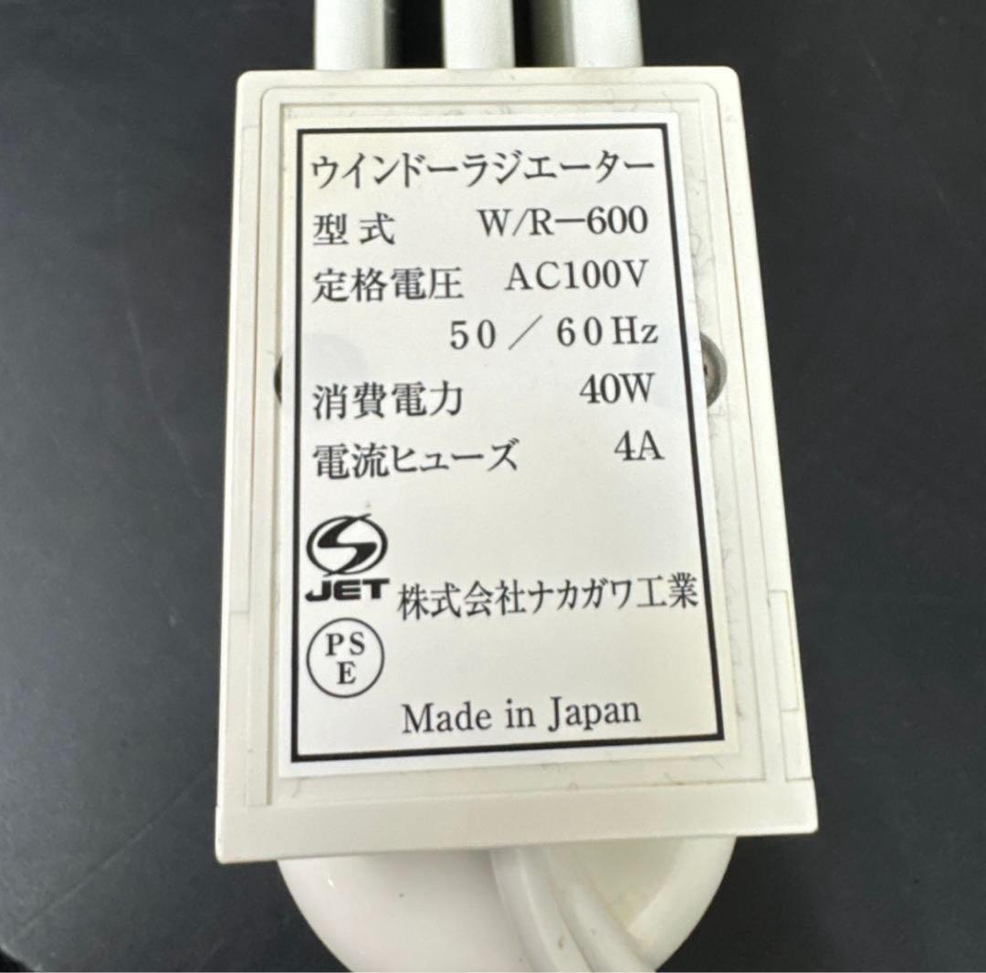 専用　森永エンジニアリング ナカガワ工業 ウインドーラジエーター W/R-600