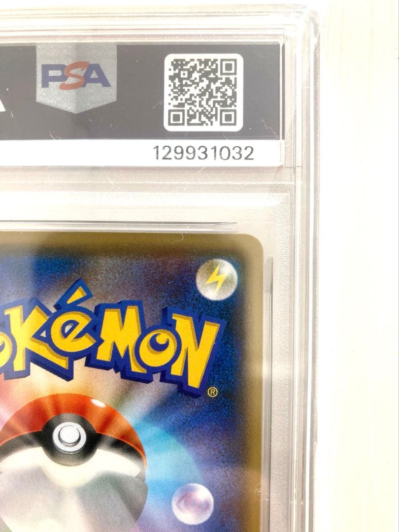 【PSA10】 ピカチュウ YU NAGABA プロモ 長場雄 208/S-P