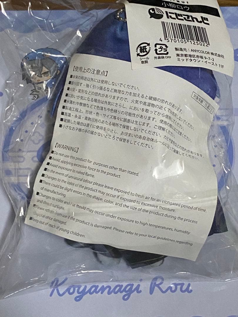 小柳ロウ　グッズ　まとめ売り