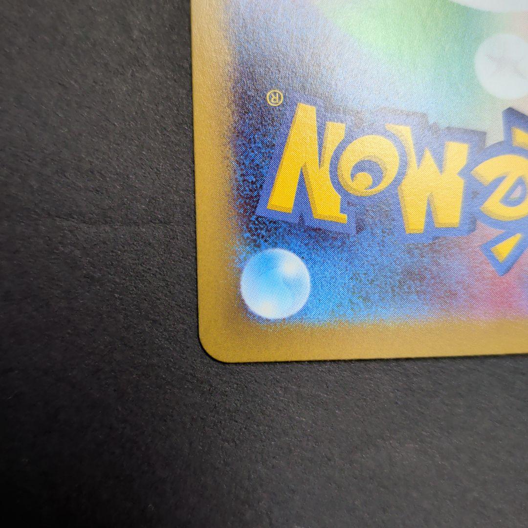 センタリング良好　美品　ポケモンカード　ポケカ　メイのはげまし　SAR