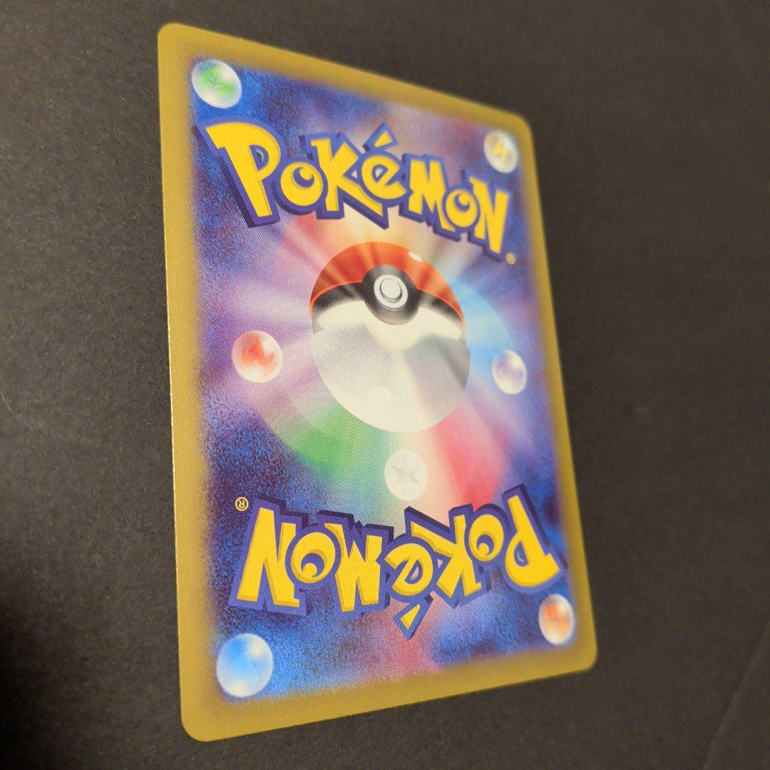 センタリング良好　美品　ポケモンカード　ポケカ　メイのはげまし　SAR