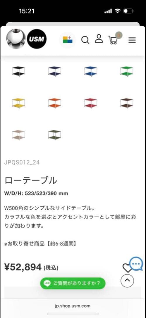 USM Haller 2段式キャビネット ホワイト