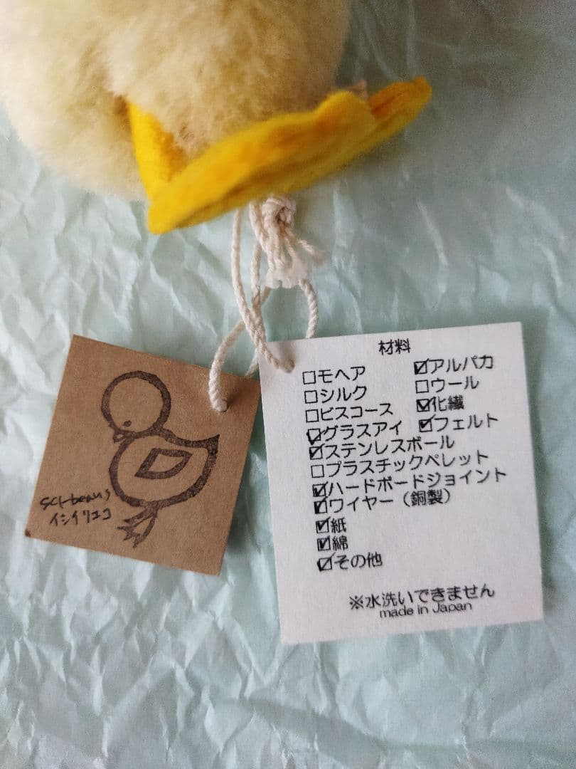 アーティストベア　SCI-beans くま耳帽子のアヒルちゃん