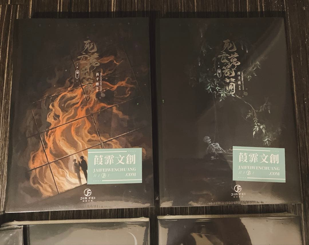 【番外冊子付】　死亡万花筒　死亡萬花筒　繁体字　小説　台湾版　西子緒　正規版