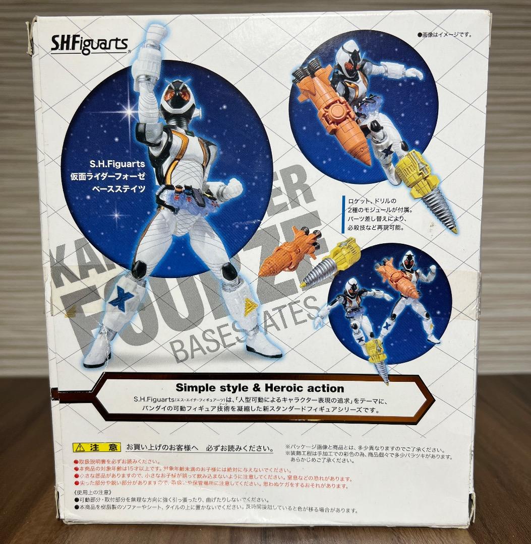 SH フィギュアアーツ 仮面ライダーフォーゼ メテオ　バイク 　計3セット