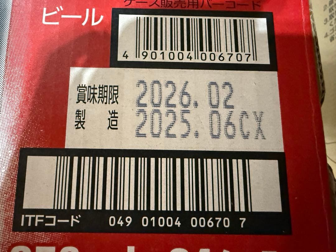アサヒスーパードライ 350ml缶✖️2ケース