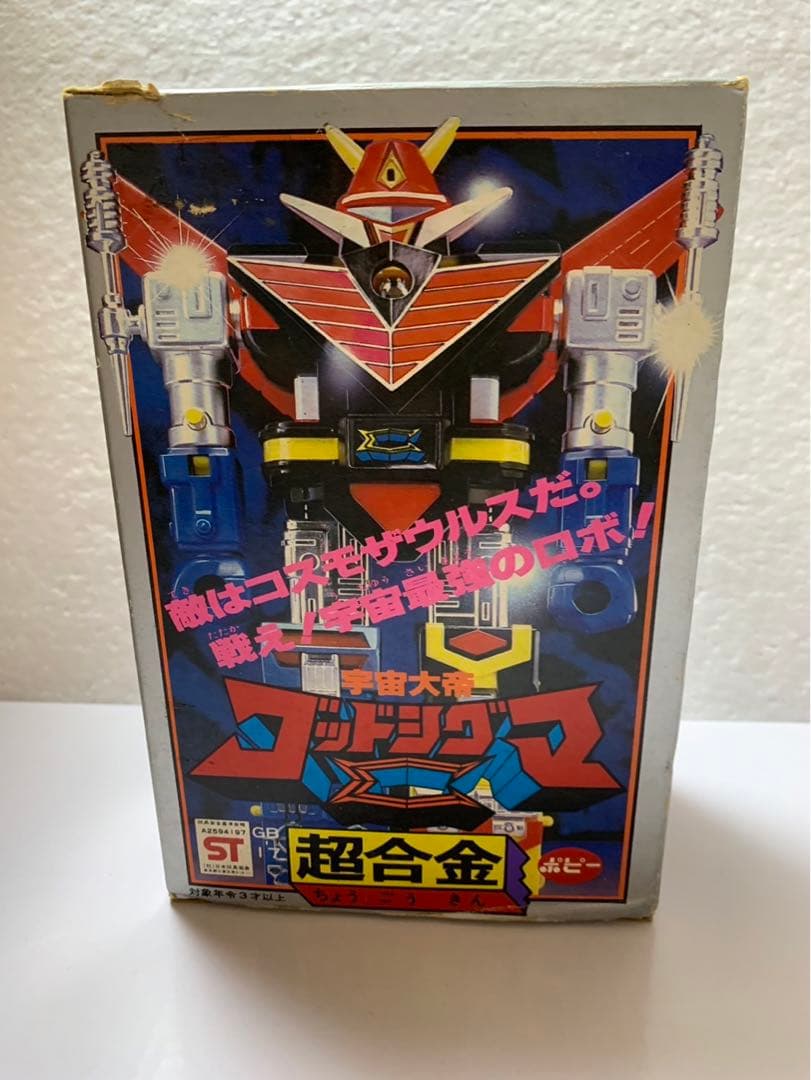⚠️デッドストック　宇宙大帝　ゴッドシグマ　超合金　ポピー　GB-17