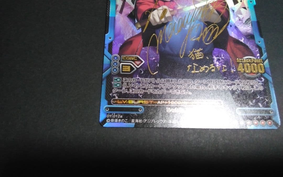 両儀式　サイン　レベルネオ 空の境界