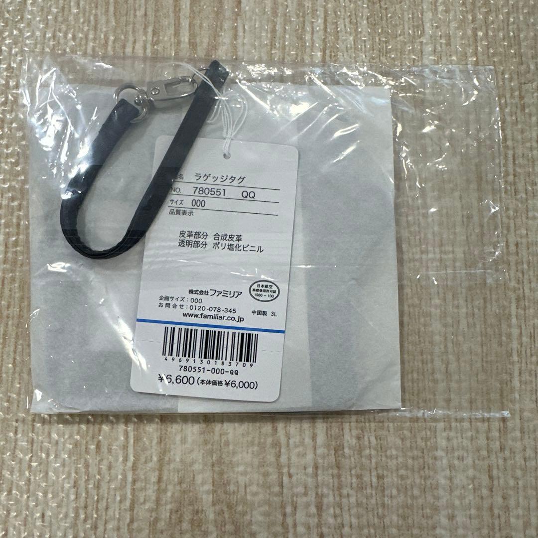 最終値下げ！　新品未使用！　ファミリア　JAL ラゲッジタグ　チャーム