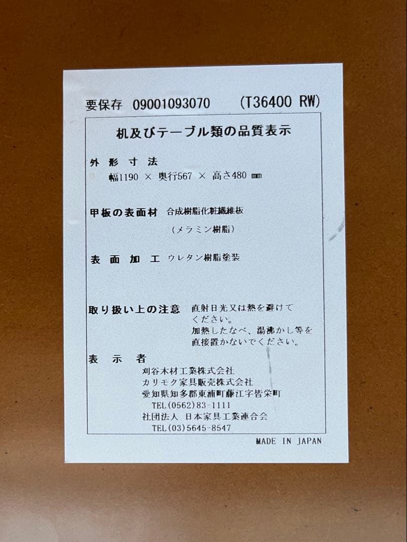 【カリモク60】リビングテーブル大