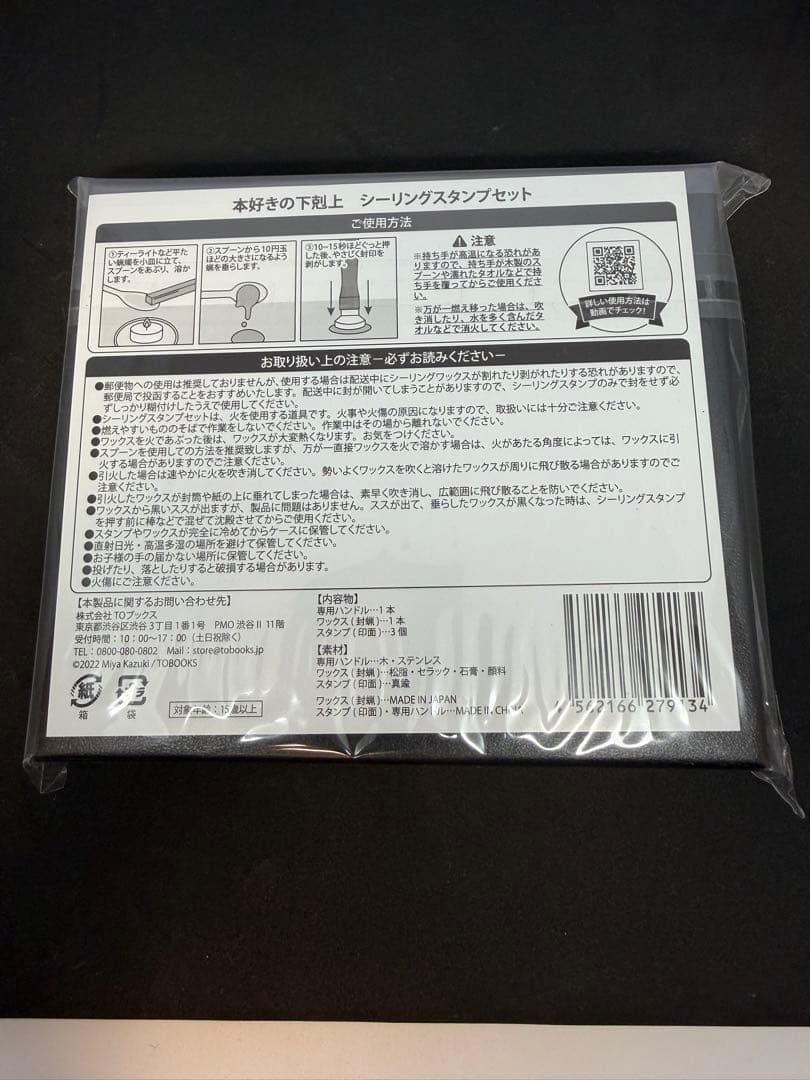 【希少　絶版品　新品未使用品】本好きの下剋上　シーリングスタンプセット