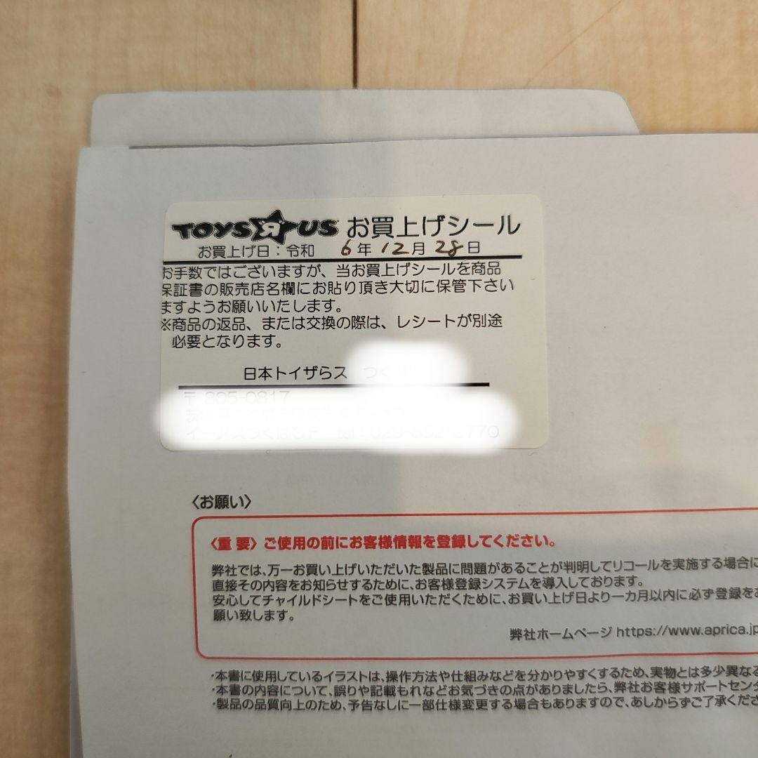 【美品】Aprica リライド チャイルドシート ジュニアシート ISOFIX