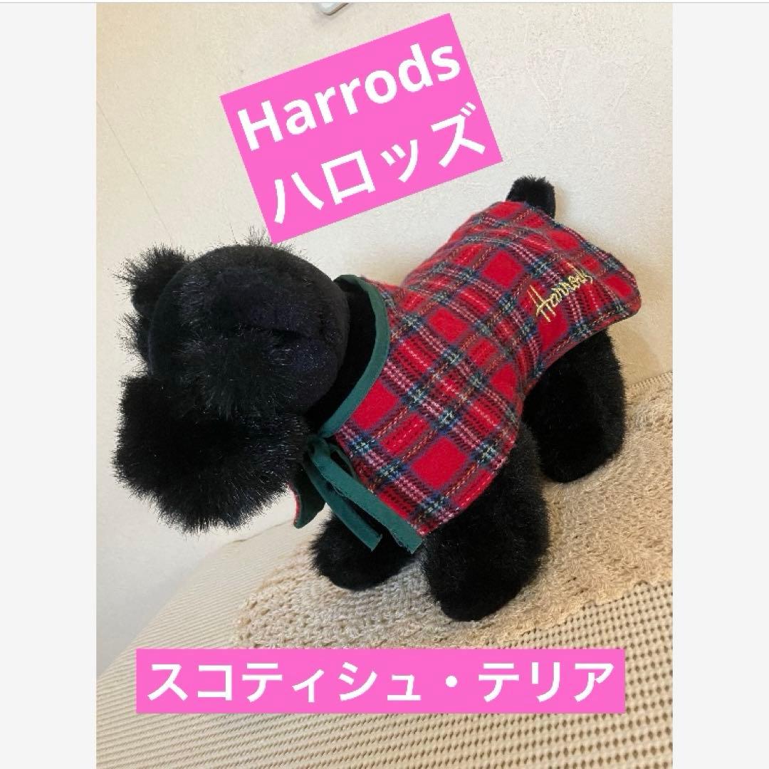 レア？【Harrods】ハロッズ★とってもかわいい♪スコティシュ・テリア★