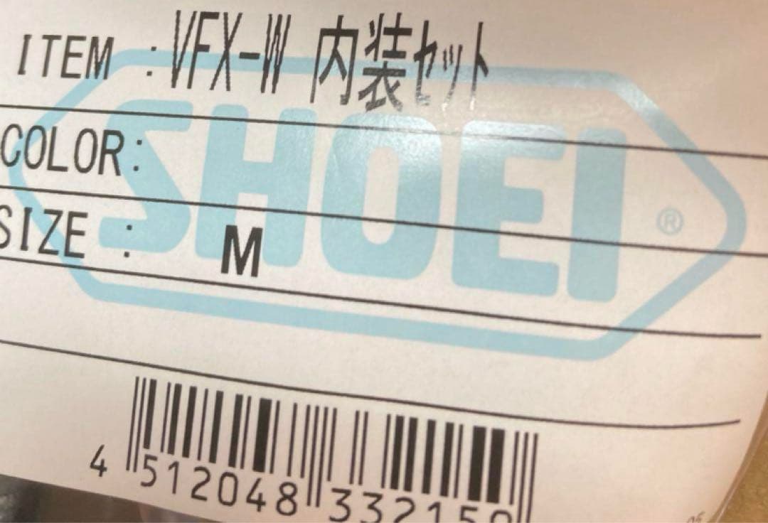 SHOEI VFX-W 内装セット Mサイズ 新品未使用