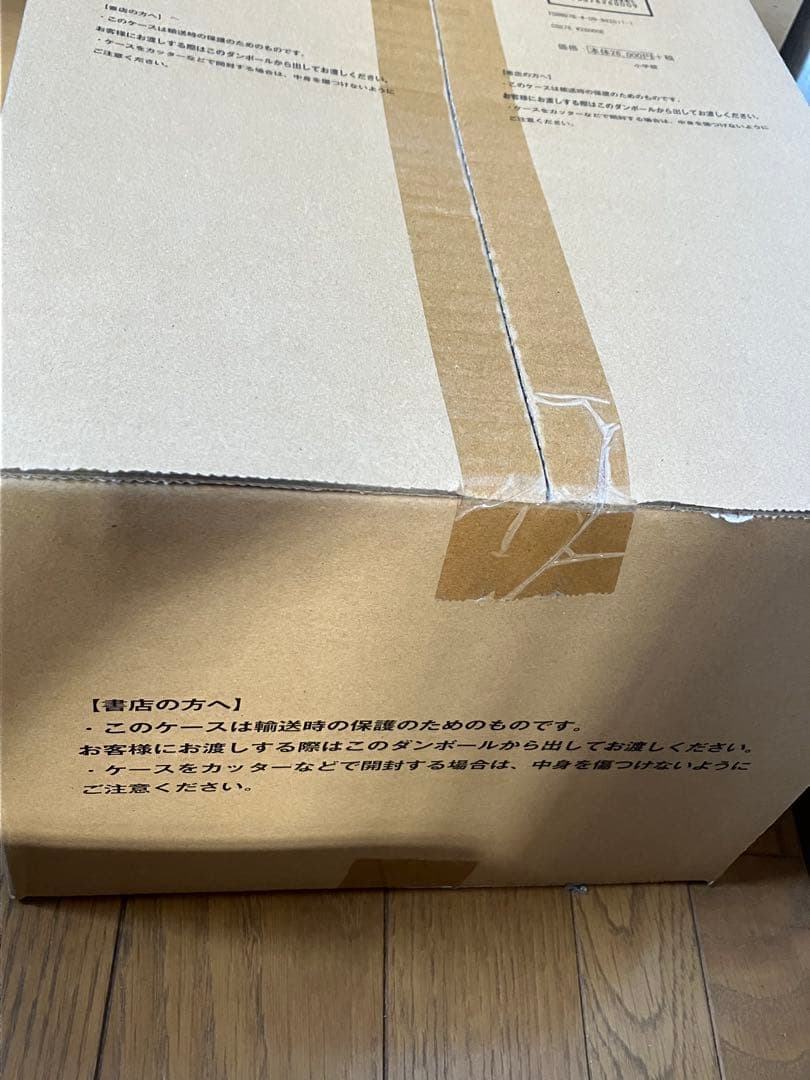 デュエル・マスターズ超全集 20htパーフェクトBOX