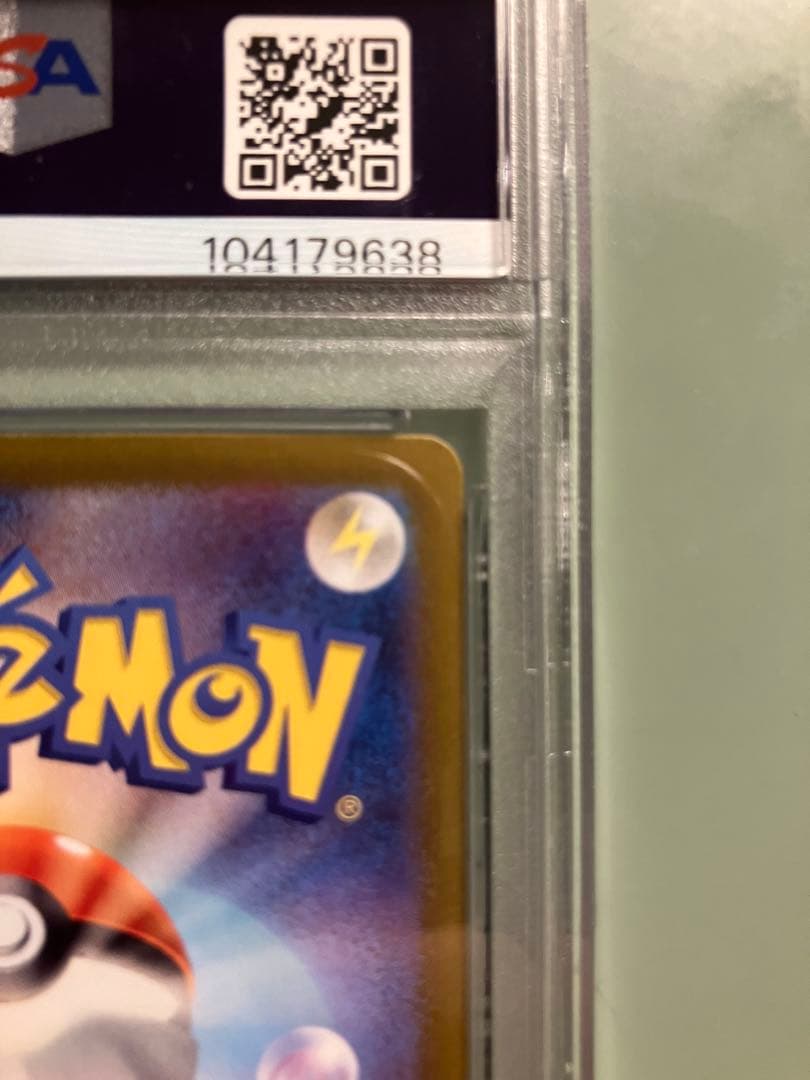 イーブイex SAR SV8a テラスタルフェスex 224/187