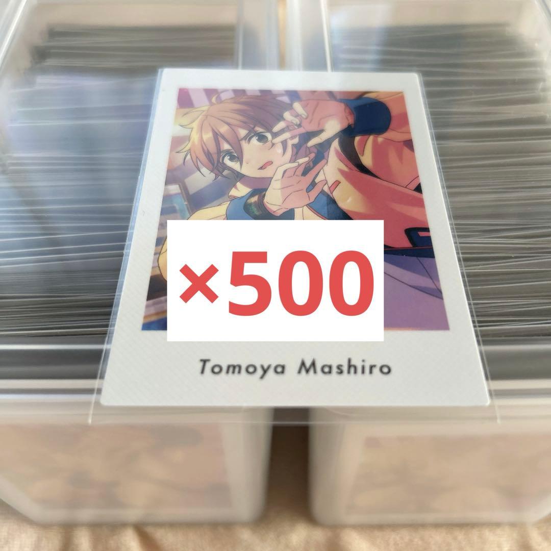 真白友也 ぱしゃっつ