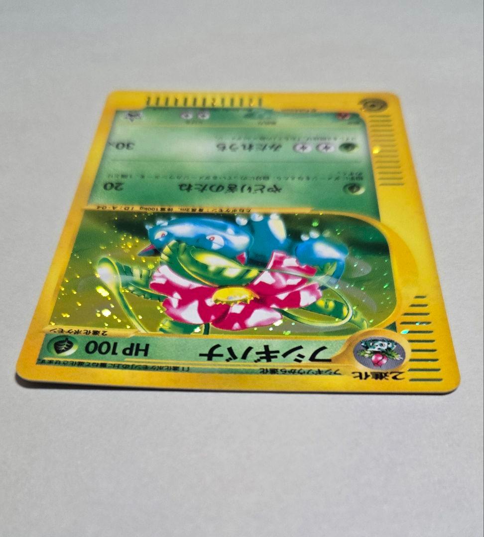 フシギバナ PROMO P - eプロモカード 012/P