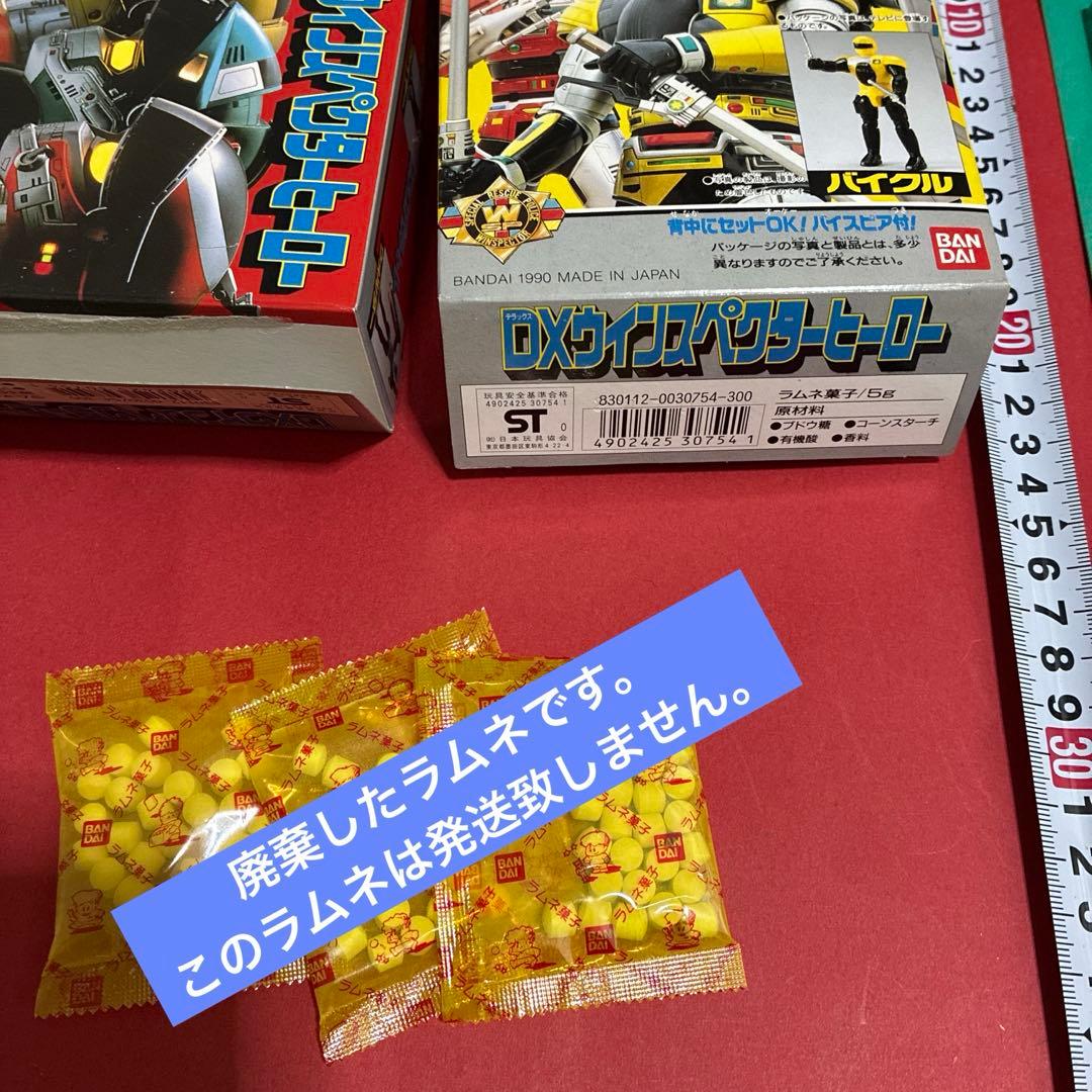 特撮　DXウインスペクターヒーロー フィギュア 3体セット　未使用