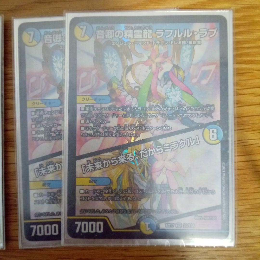 引退品　5cガイアッシュモルト（ドラグハートつき)＋おまけ