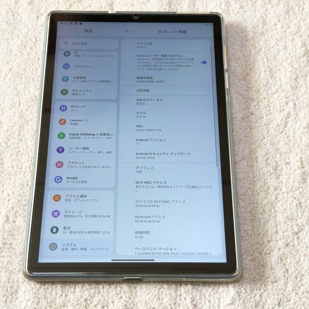 ☆*u様 美品Lenovo TAB6 ムーンホワイト 5G対応 防水防塵 ガラス