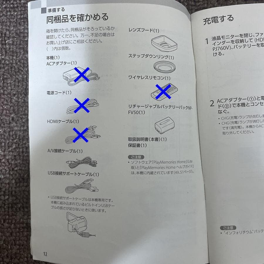 ソニー デジタルビデオカメラ ハンディカム HDR-PJ760V