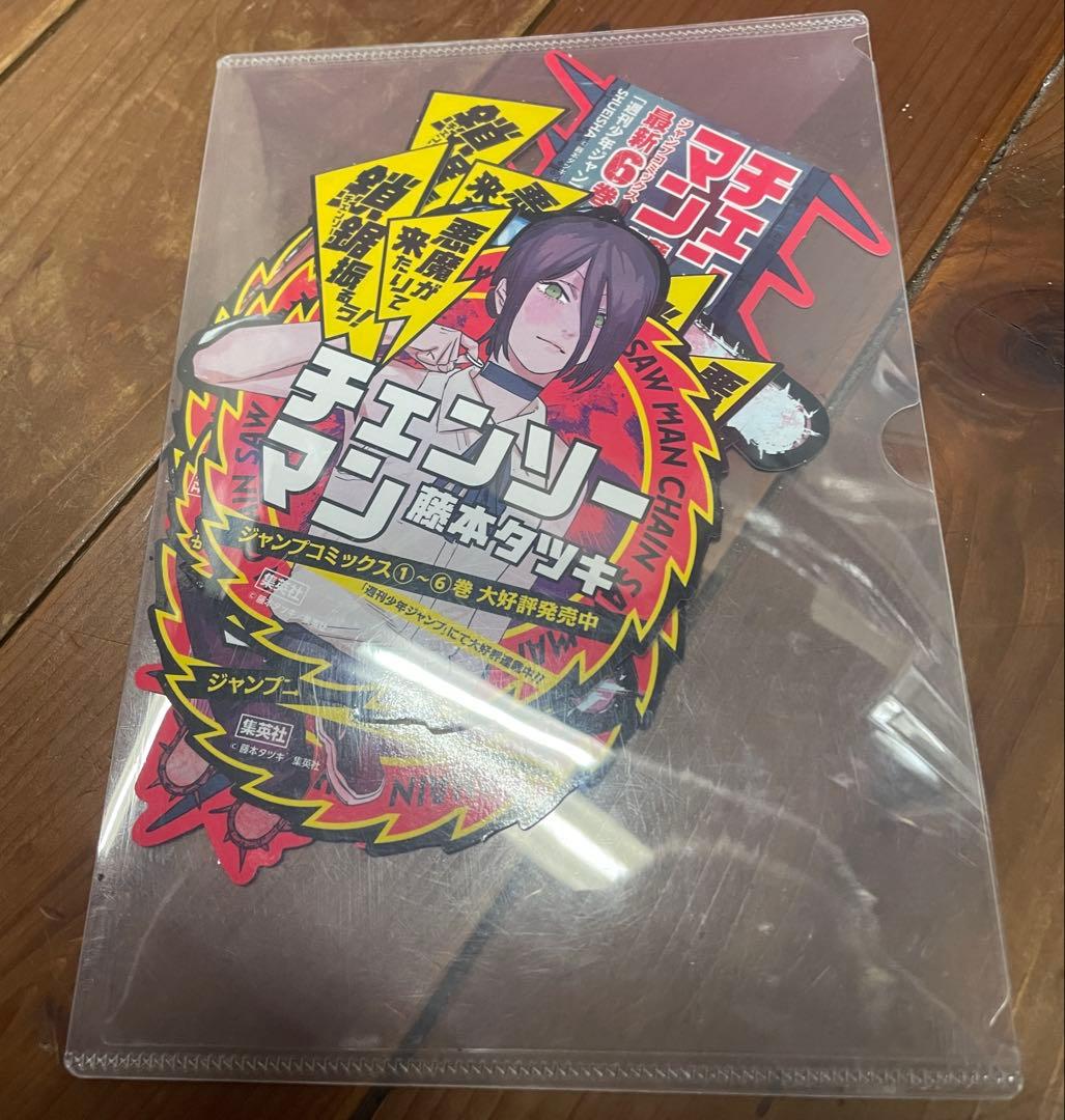 チェンソーマン　販促物　本屋　pop レゼ