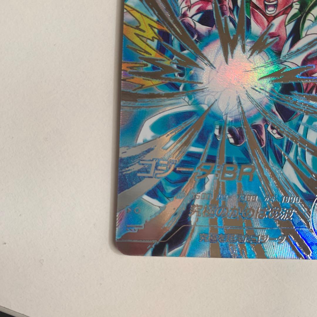 ゴジータ:BR SECパラレル　ドラゴンボールスーパーダイバーズ