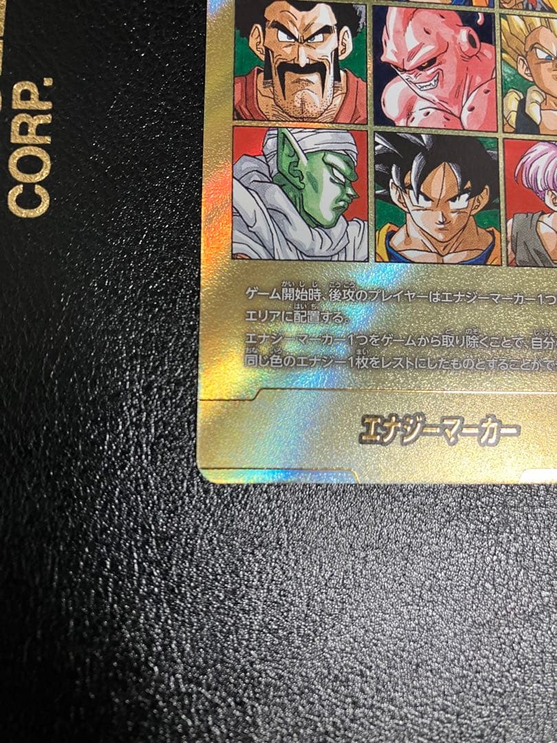 e-89 41巻　金　エナジーマーカー　孫悟空　manga booster