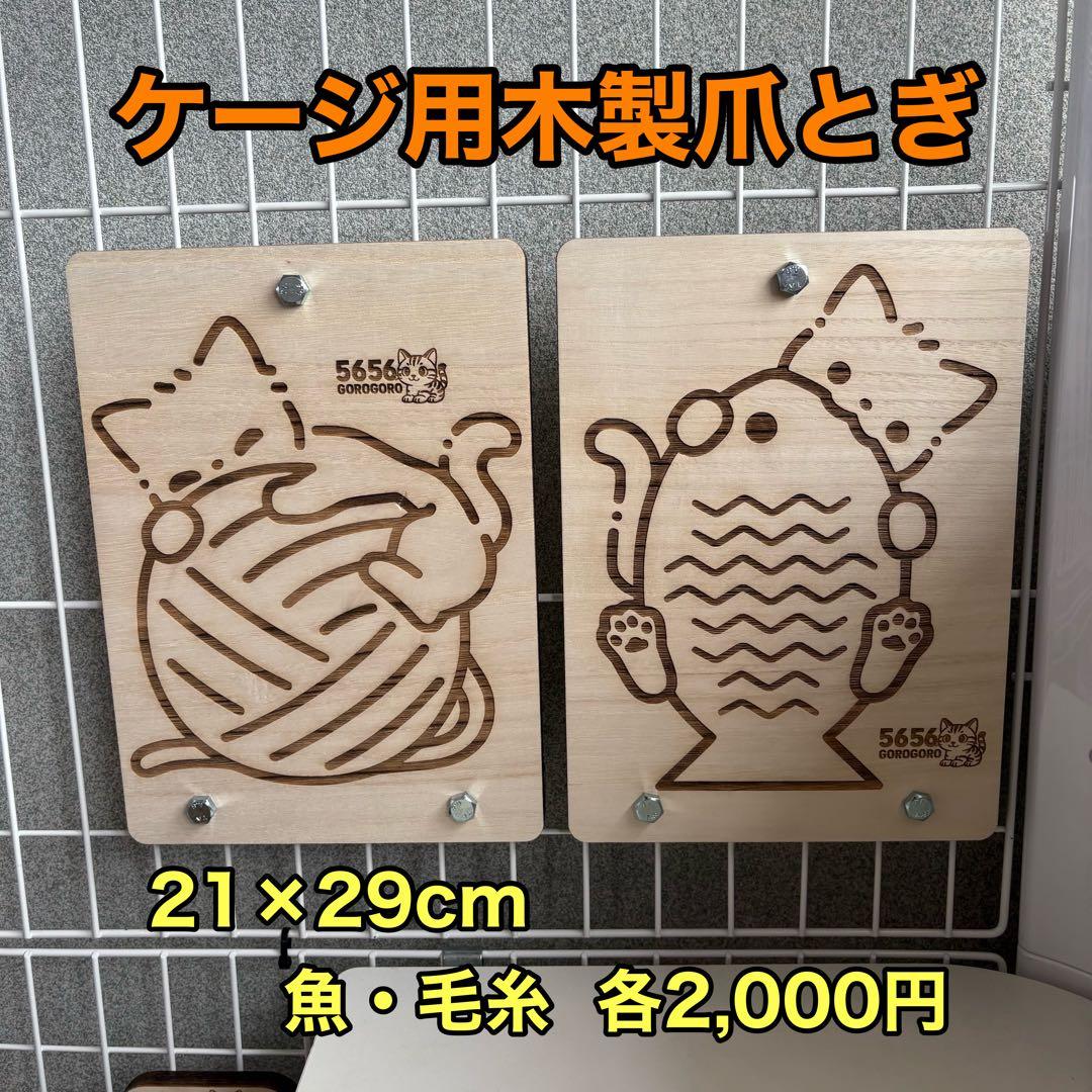 キャットケージ用ステップ(小)3個＆木製つめとぎパネル2枚セット