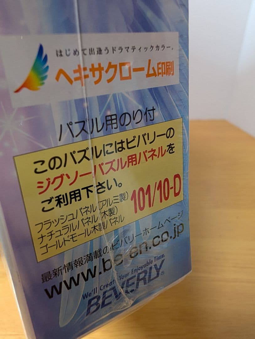 Takaki　1000ピース　ジグソーパズル　シャイン　オブ　ウインド