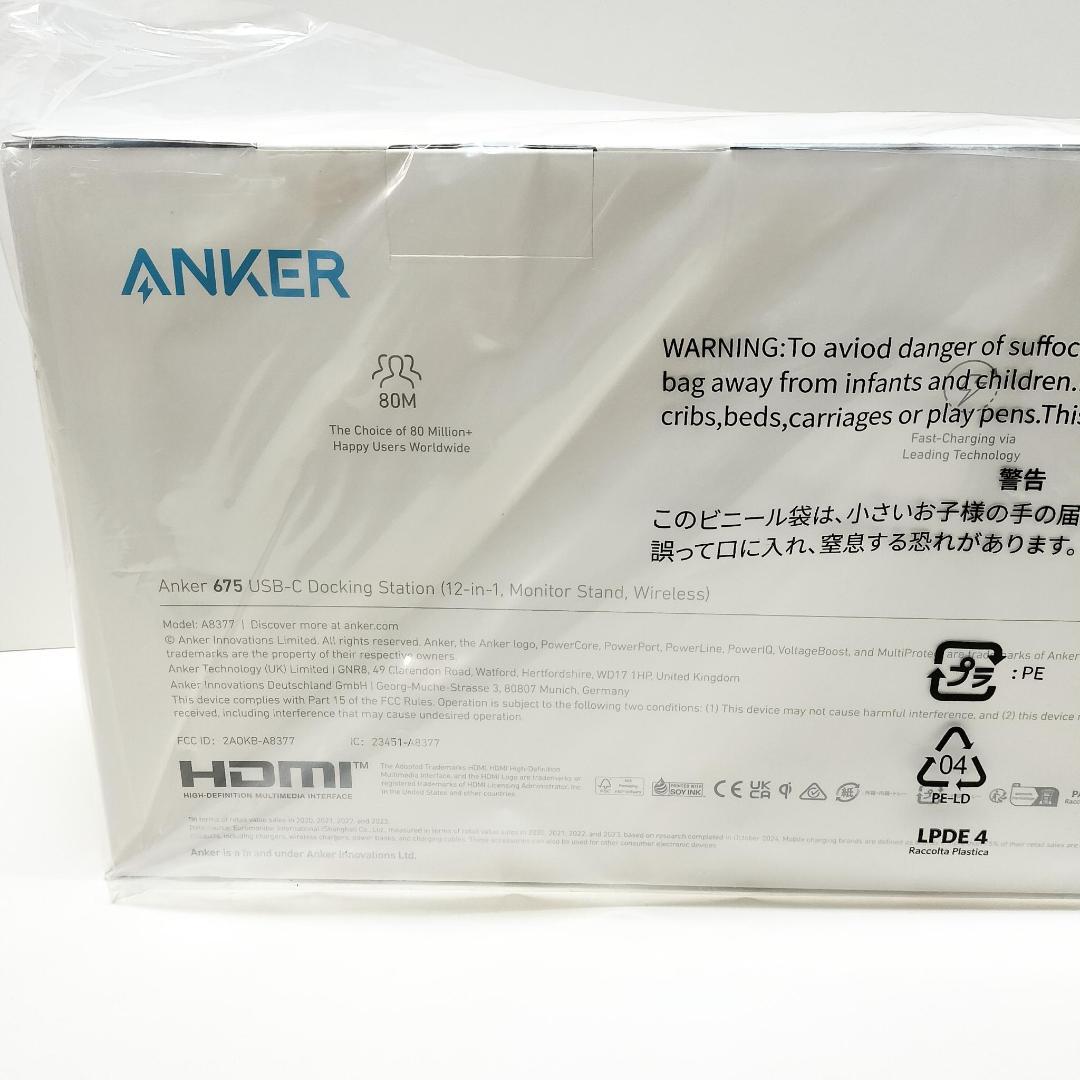 Anker 675 USB-C ドッキングステーション 未開封 12in1