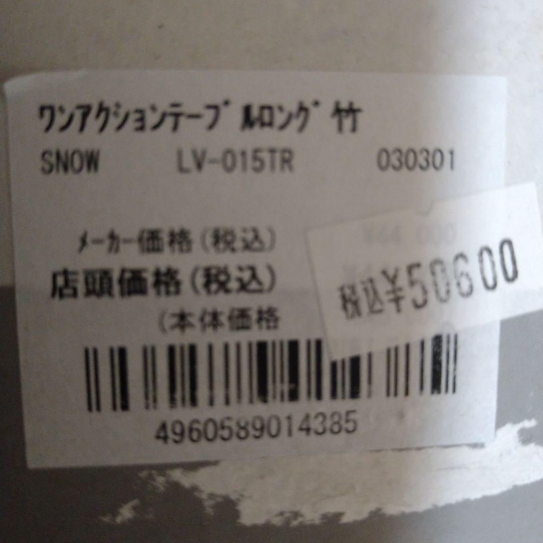 スノーピーク　ワンアクションテーブルロング