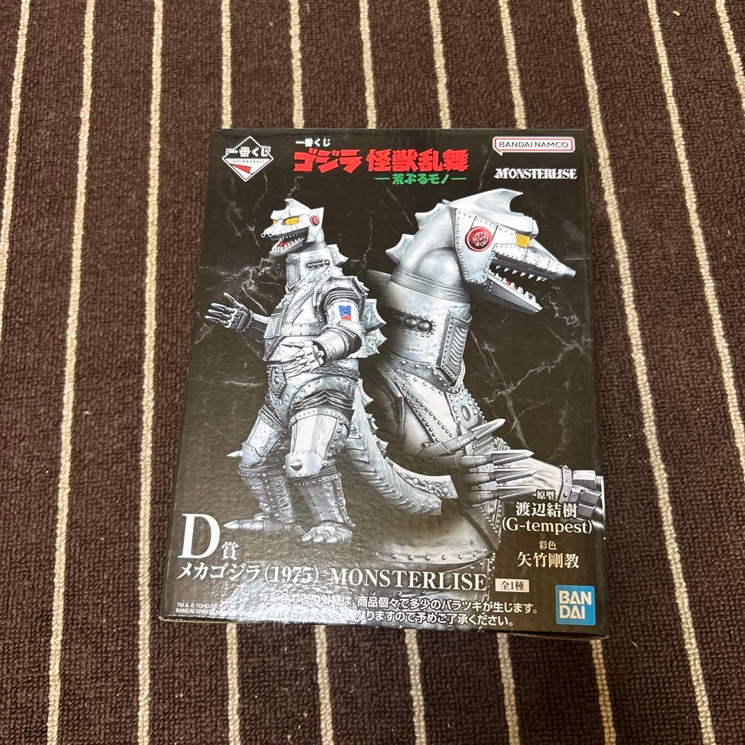一番くじ　ゴジラ　怪獣乱舞　荒ぶるモノ D賞　メカゴジラ　MONSTERLISE