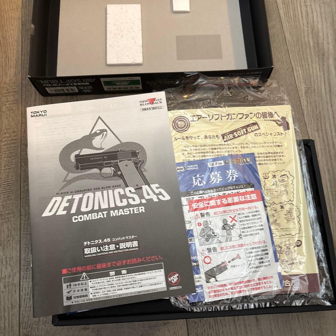 DETONICS.45 デトニクス.45コンバットマスター エアガン