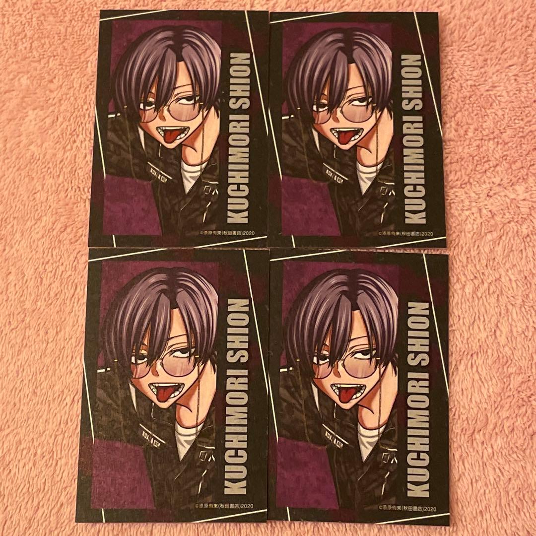 桃源暗鬼 コミケ c107 トレーディングカード 朽森紫苑　４枚