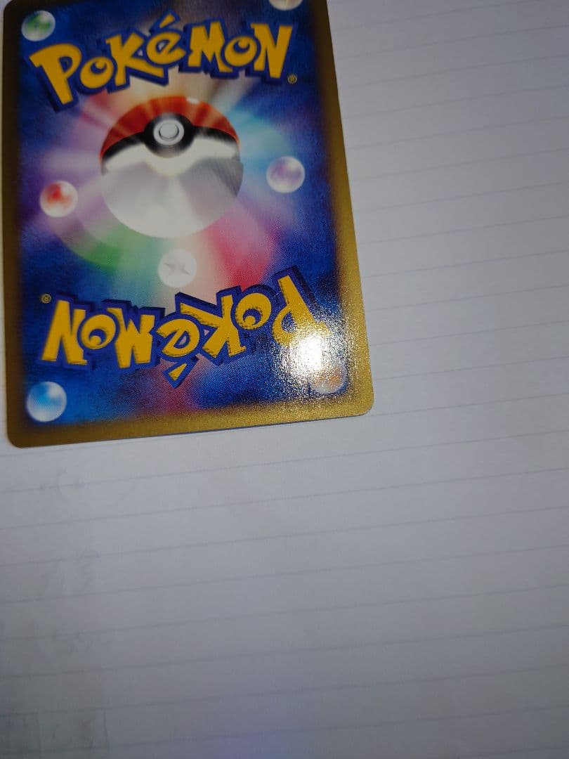 カメックス ポケモンカード ★ 第1弾基本拡張パック　eカード