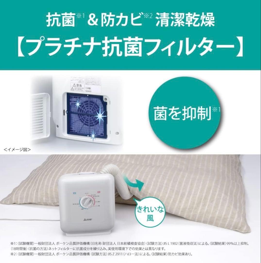 Love lovely　三菱電機 ふとん乾燥機 乾燥マット付 AD-X50