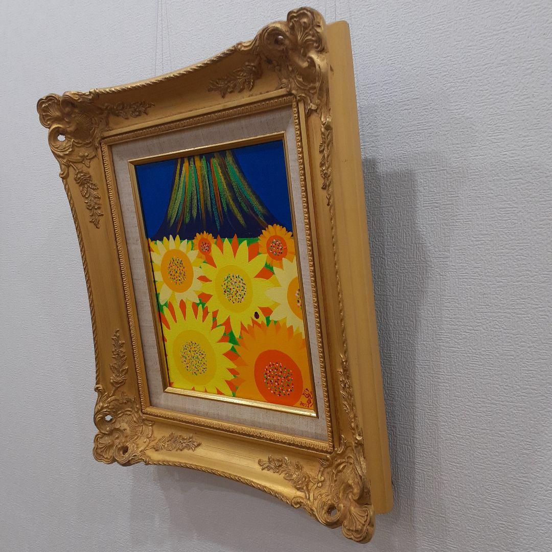 ハッピーひまわり畑と富士山　額付き　F3号キャンバス　画家　小楠アキコ作品