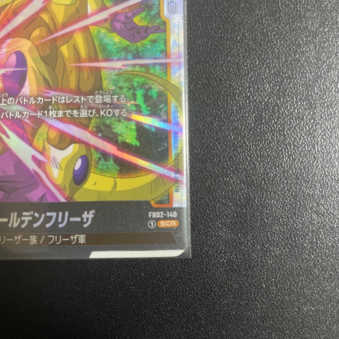 ドラゴンボール 未知なる冒険　フリーザ　その他3点セット　パラレルシークレット