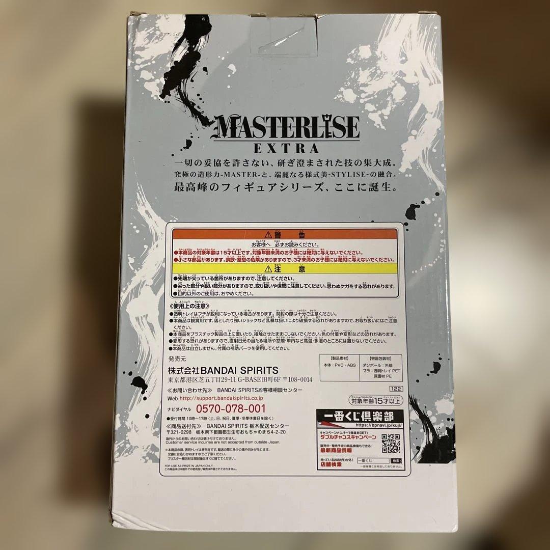 一番くじ EXTREME SAIYAN 孫悟空 身勝手の極意 兆 ラストワン賞