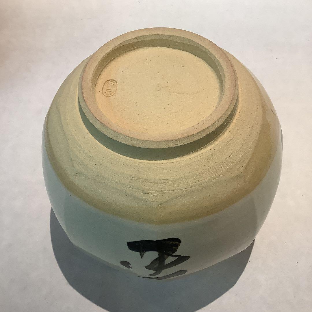 三浦竹泉 絵高麗 壺